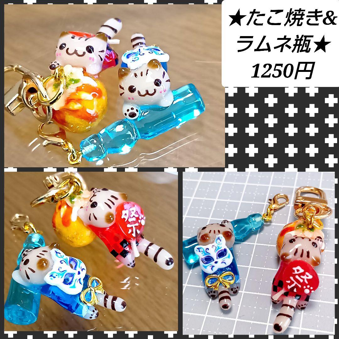 オーダー★　レジン猫チャーム　水風船　ハンドメイド　たこ焼き　屋台　ミニチュア