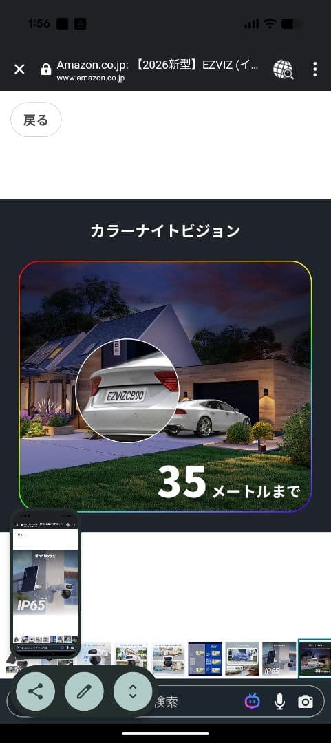 EZVIZ防犯カメラ2026年最新版