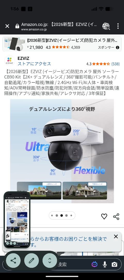 EZVIZ防犯カメラ2026年最新版