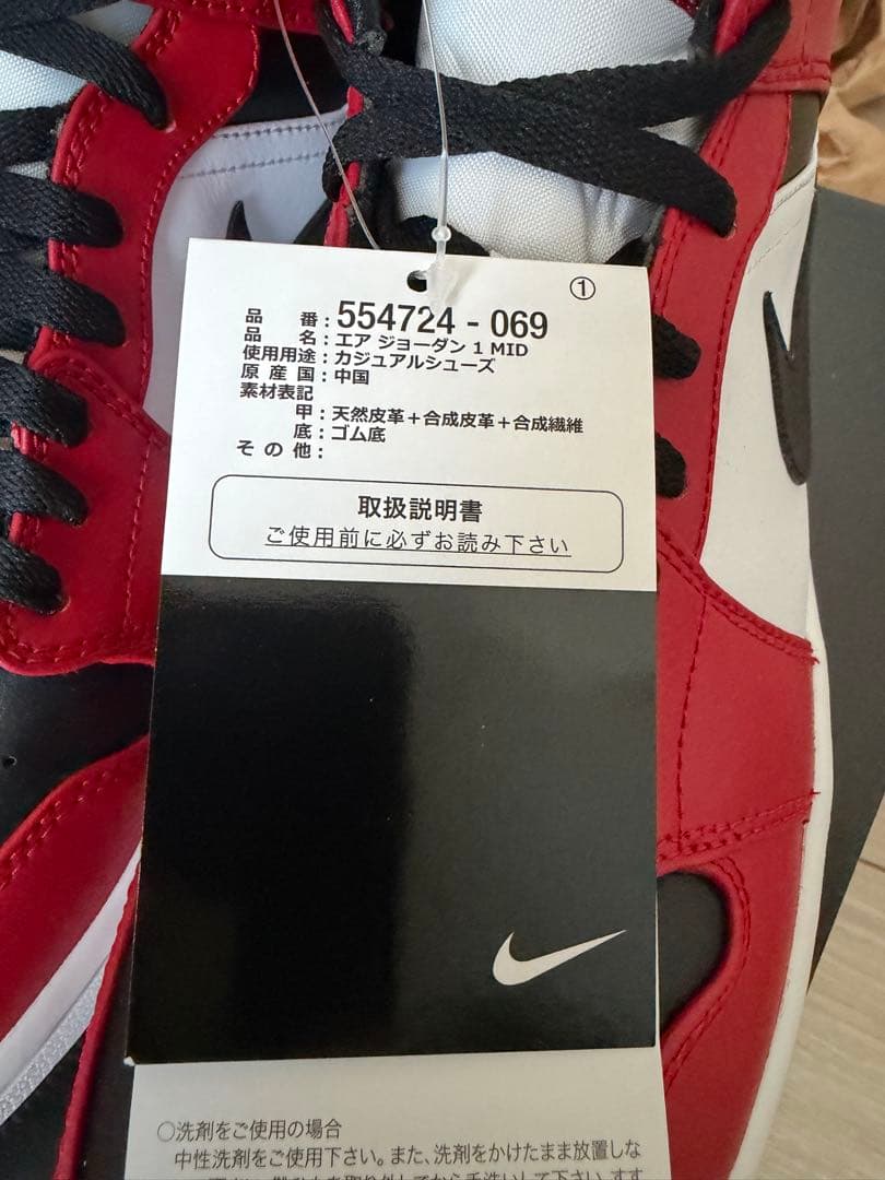 靴 Nike Air Jordan 1 Mid \"Chicago Black Toe