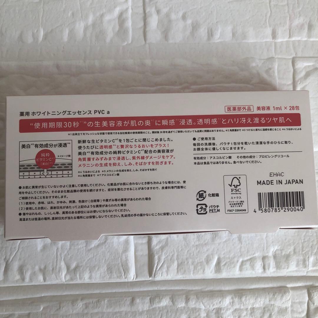 Yunth Pure VC Whitening シリーズ6個セット