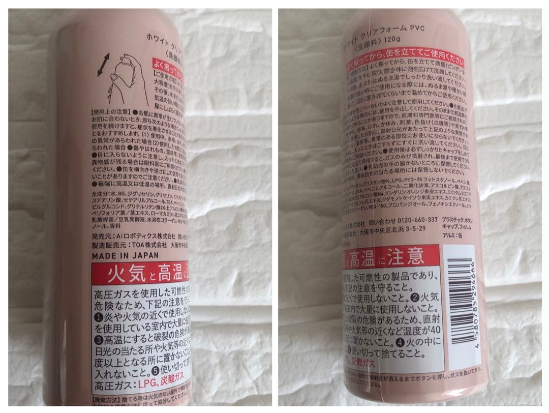 Yunth Pure VC Whitening シリーズ6個セット