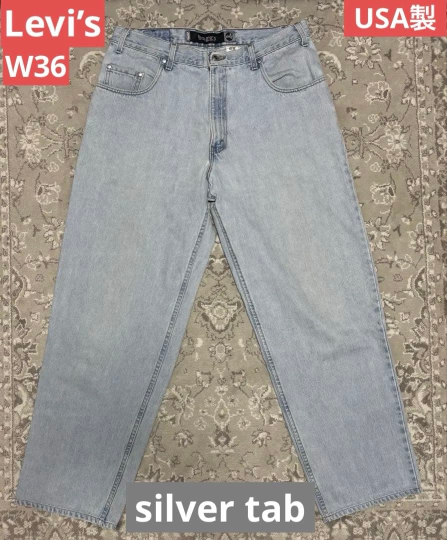 ゴ*ン様 90s USA製 Levi's SilverTab baggy ブルー