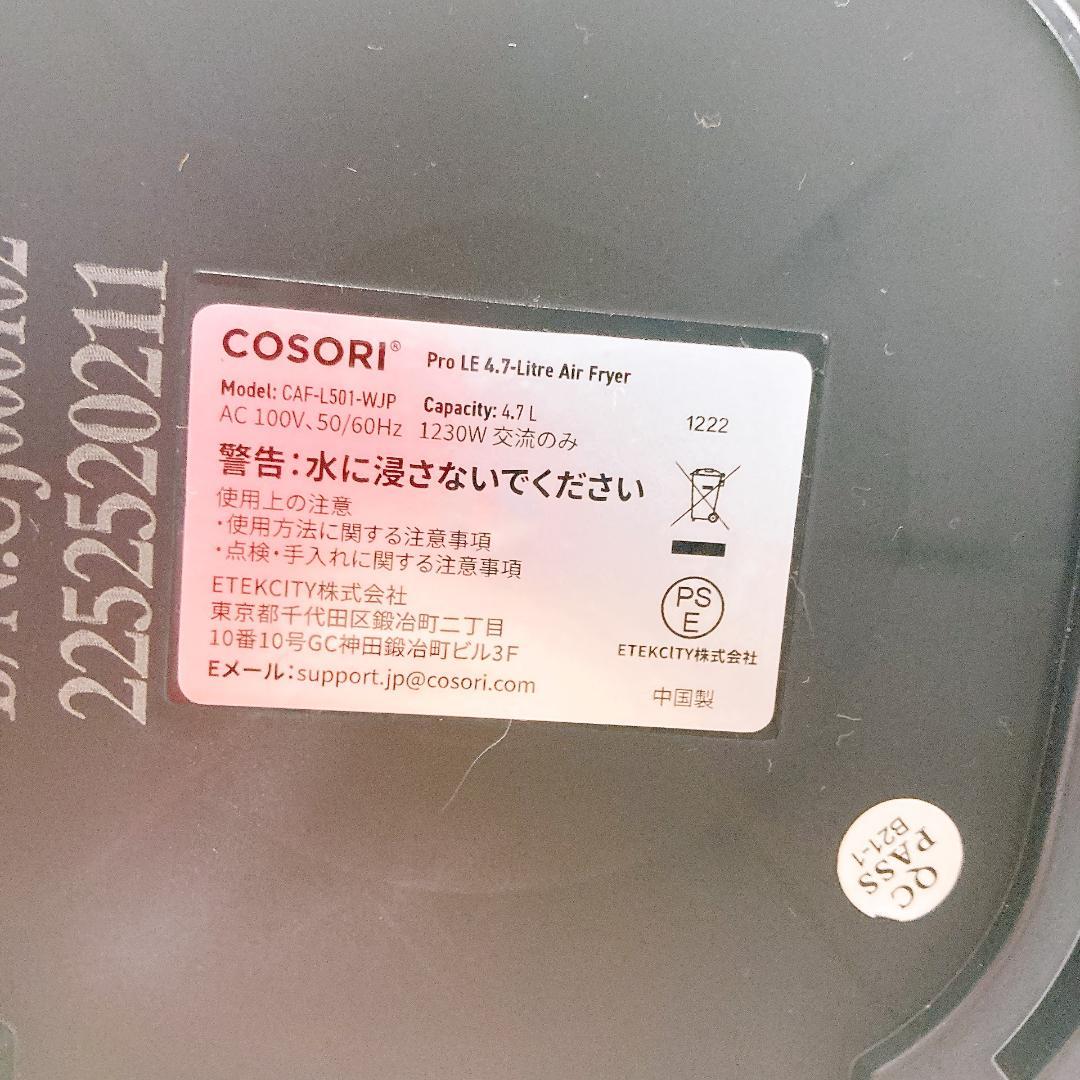 【良品】COSORI Pro LE 4.7リットル ノンフライヤー