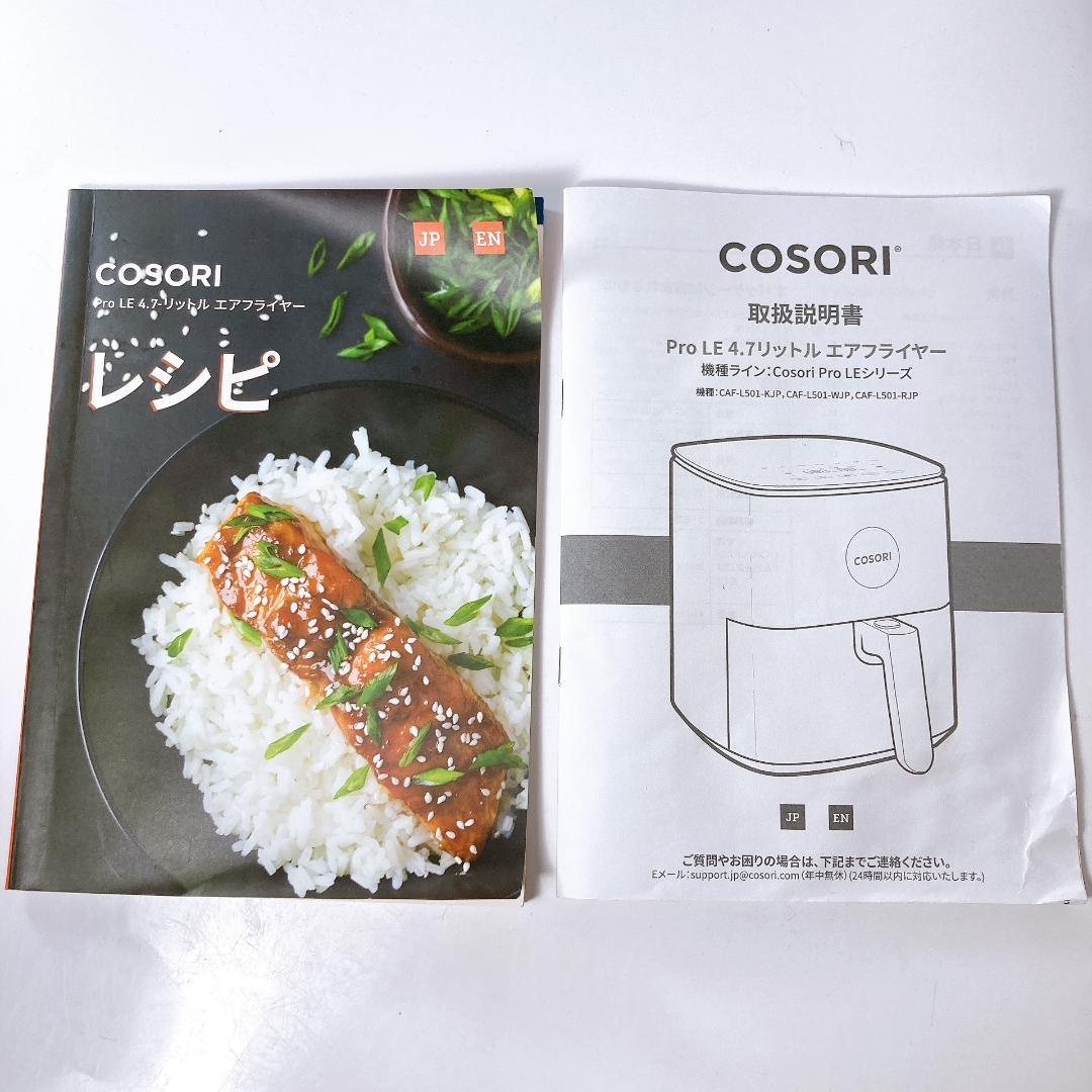 【良品】COSORI Pro LE 4.7リットル ノンフライヤー