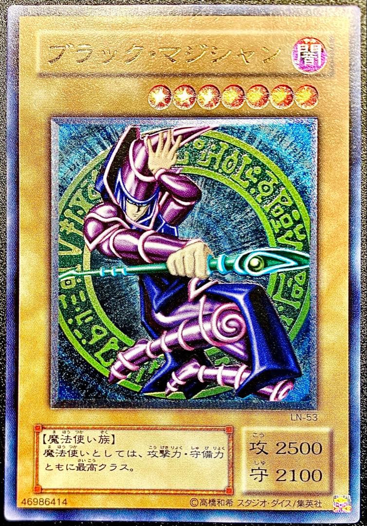 Y*)様 ブラック・マジシャン LN-53 アルティメット