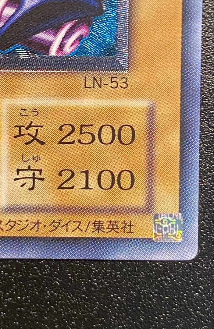 Y*)様 ブラック・マジシャン LN-53 アルティメット