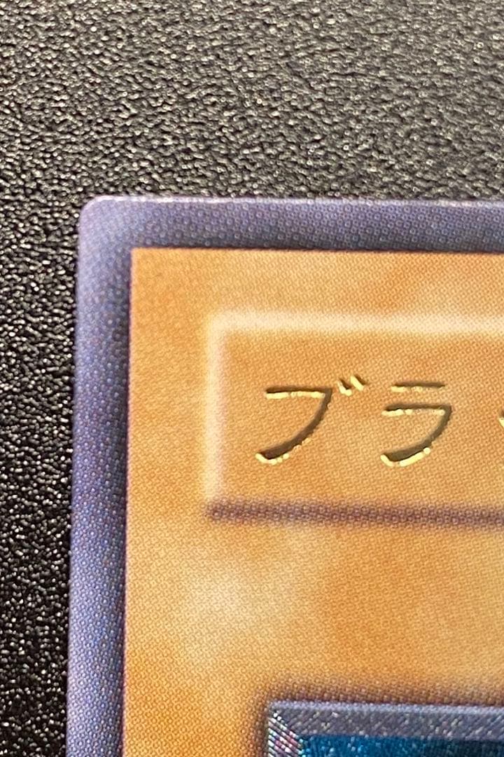 Y*)様 ブラック・マジシャン LN-53 アルティメット