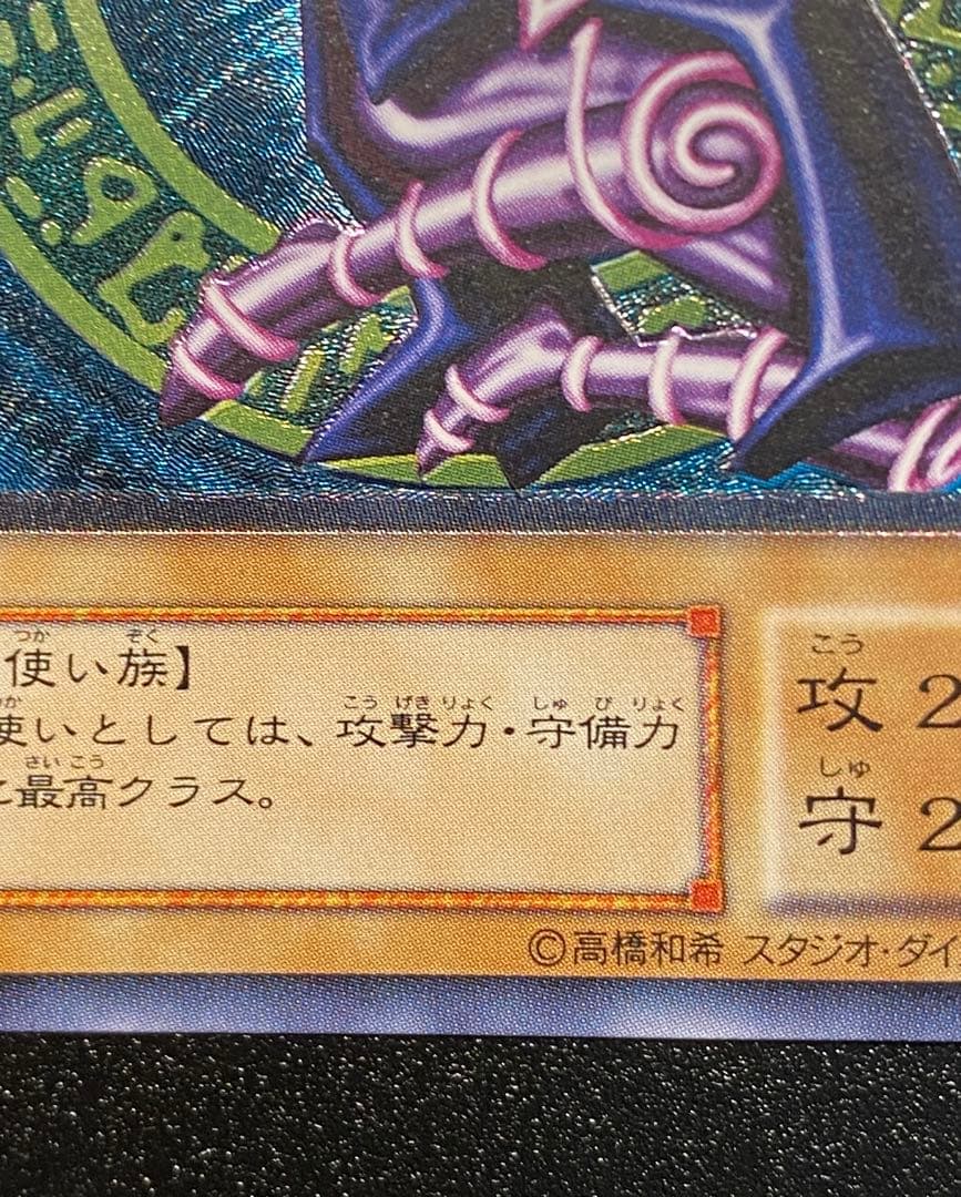 Y*)様 ブラック・マジシャン LN-53 アルティメット