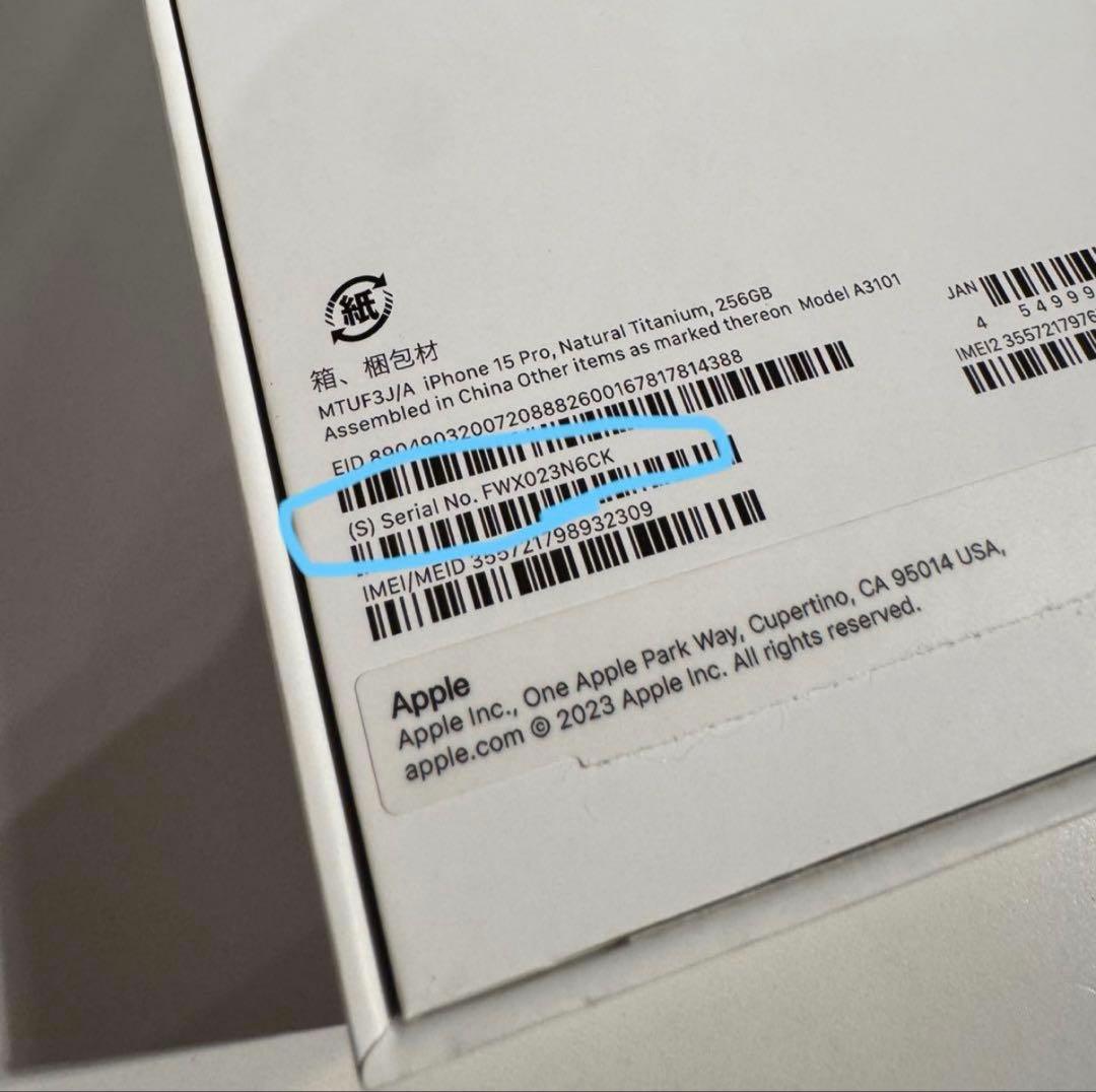Z*u様 【美品】iPhone15pro 256GB SIMフリー