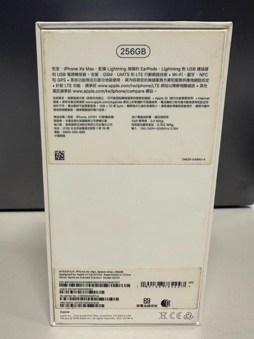 *台湾で購入した*　iPhone XS max 256g 黒
