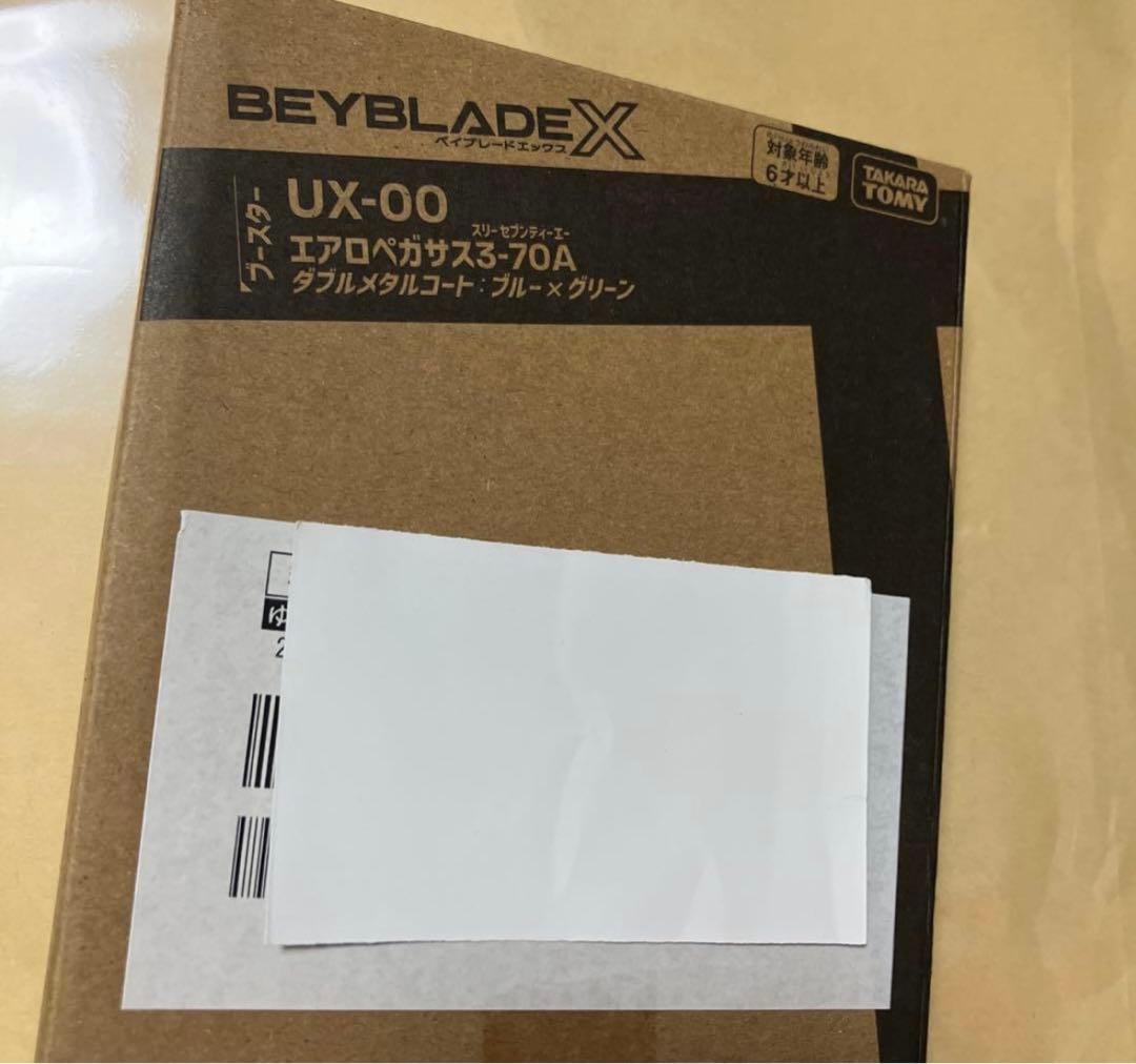 エアロペガサス3-70Aダブルメタルコート:ブルー×グリーン　未開封