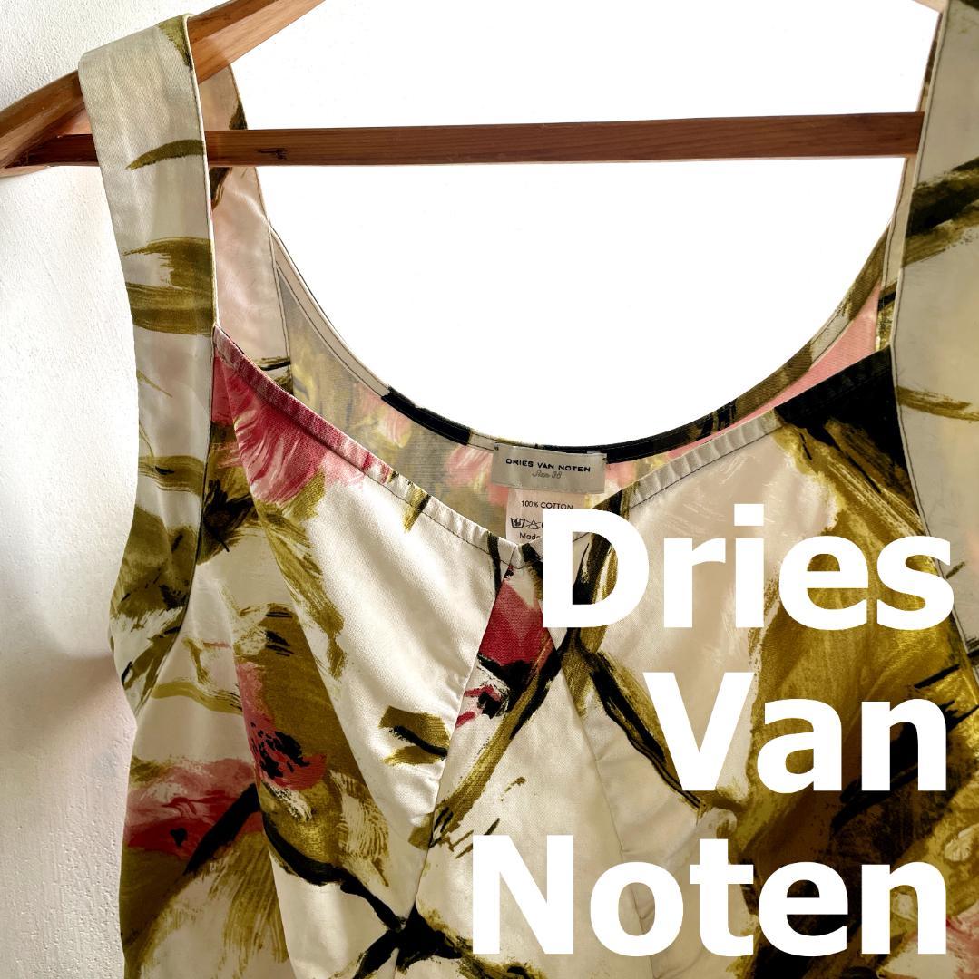 Dries Van Noten　ドリスバンノッテン　ノースリーブ