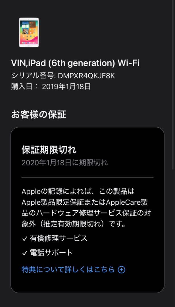 iPad 第六世代 32GB 【ケース・フィルム付き】