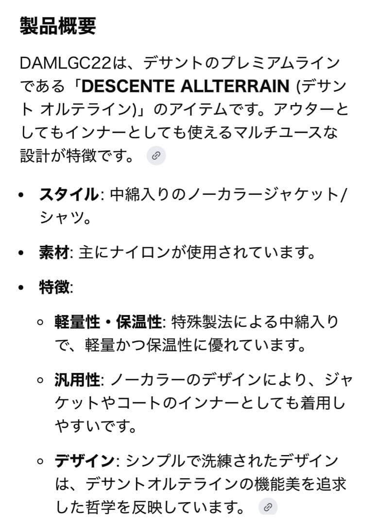 ジャケット・アウター PERFORATED INSULATION SHIRT size L