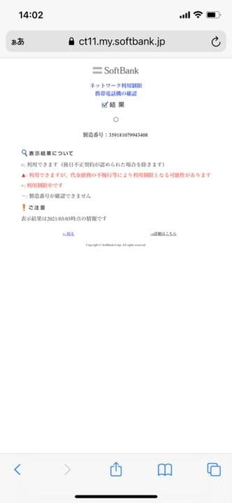 【レア】iPhone 7 Black ブラック128GB SIMフリー