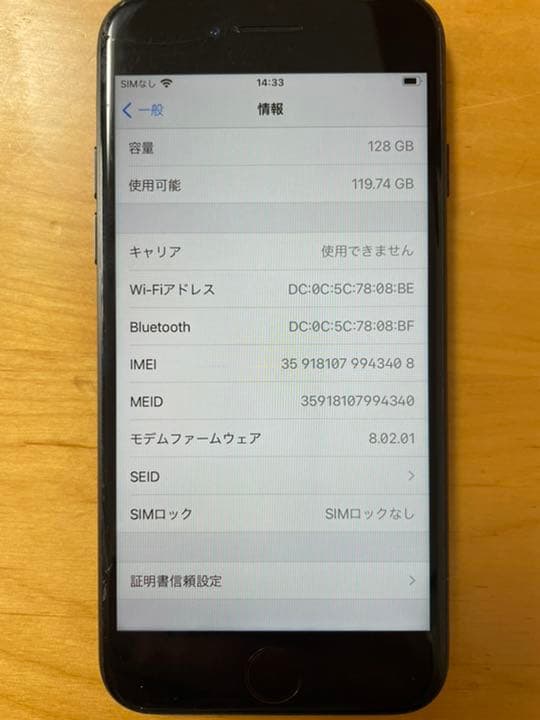 【レア】iPhone 7 Black ブラック128GB SIMフリー