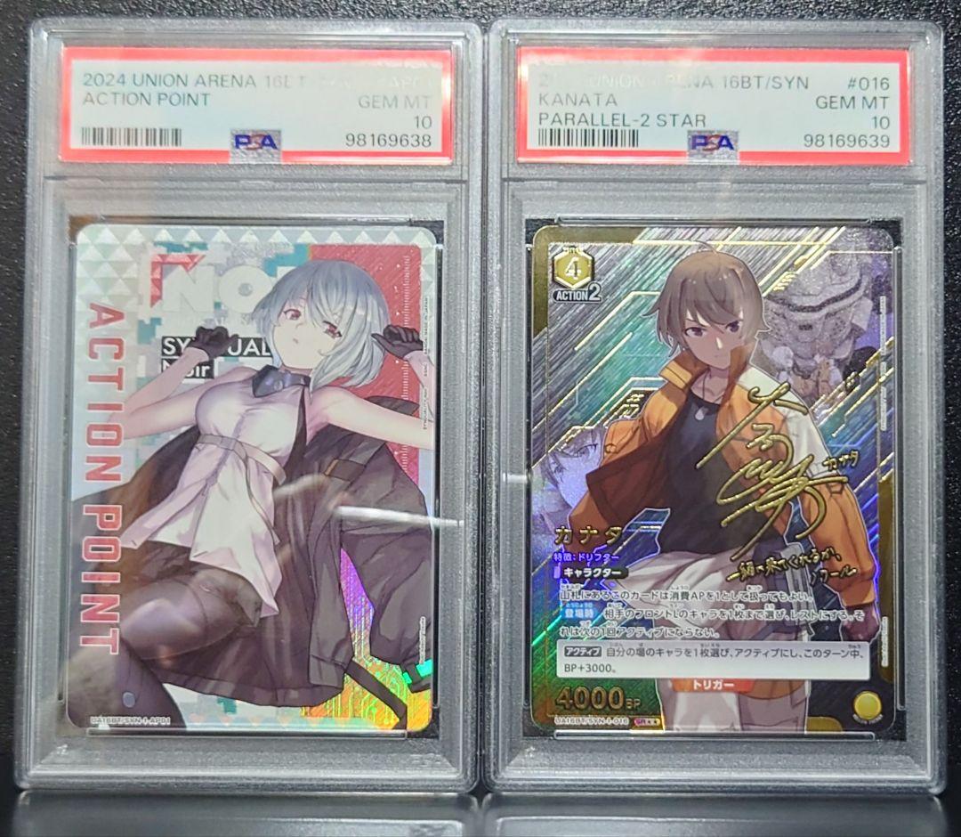 【PSA10×2連番】ノワール カナタ SYNDUALITY ユニオンアリーナ