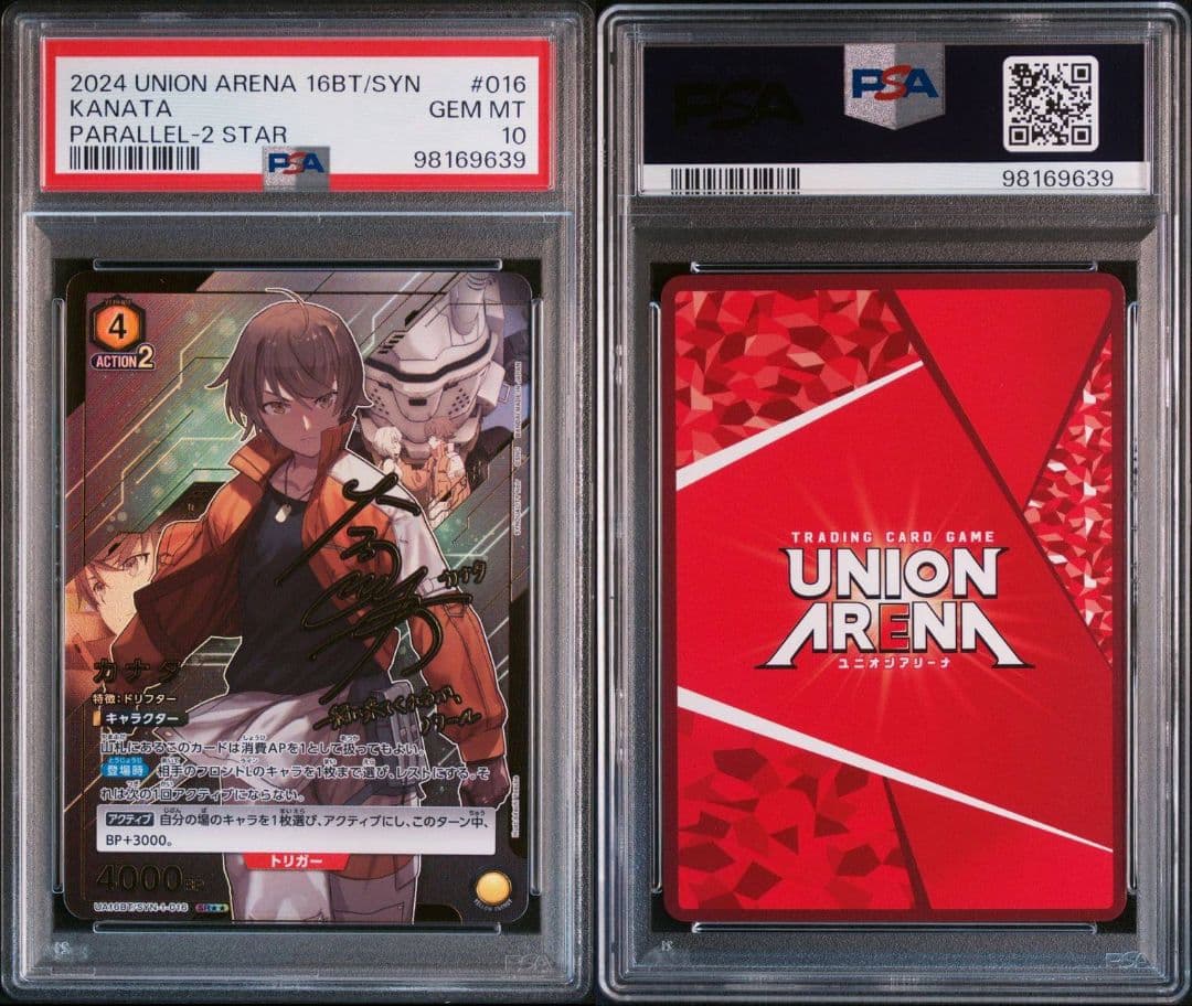 【PSA10×2連番】ノワール カナタ SYNDUALITY ユニオンアリーナ