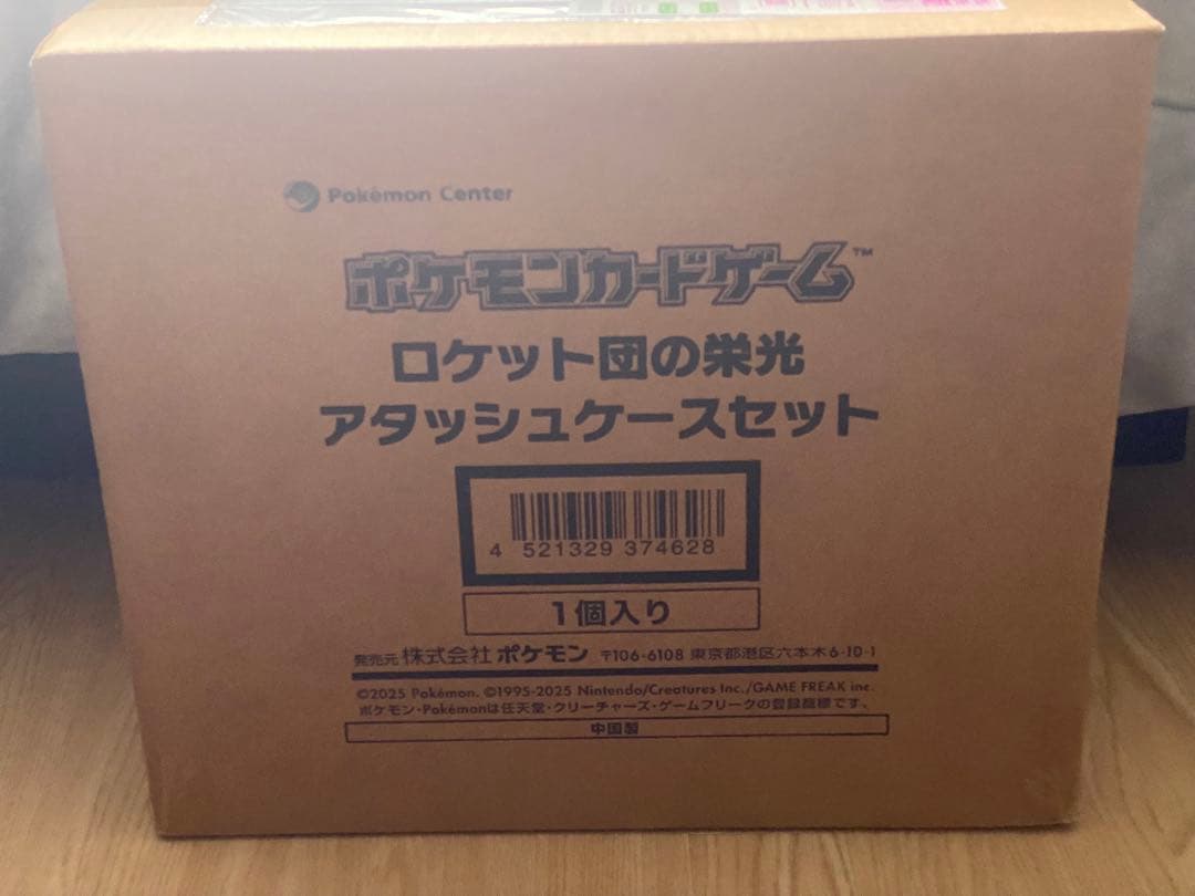 【新品・未開封】ロケット団の栄光 アタッシュケースセット