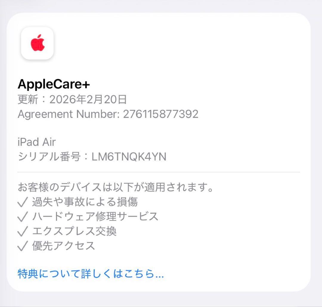 美品 Apple iPad Air Wi-Fi 256GB ブルー 第5世代