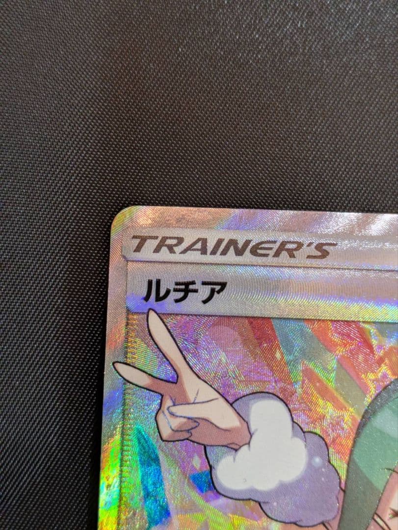 ポケモンカード ルチア SR 裂空のカリスマ SM7 104/096