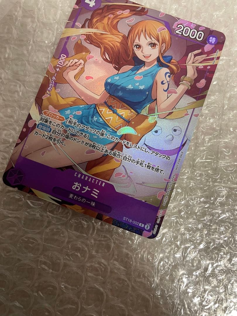 ワンピースカード おナミ 8パックバトル 優勝 パラレル