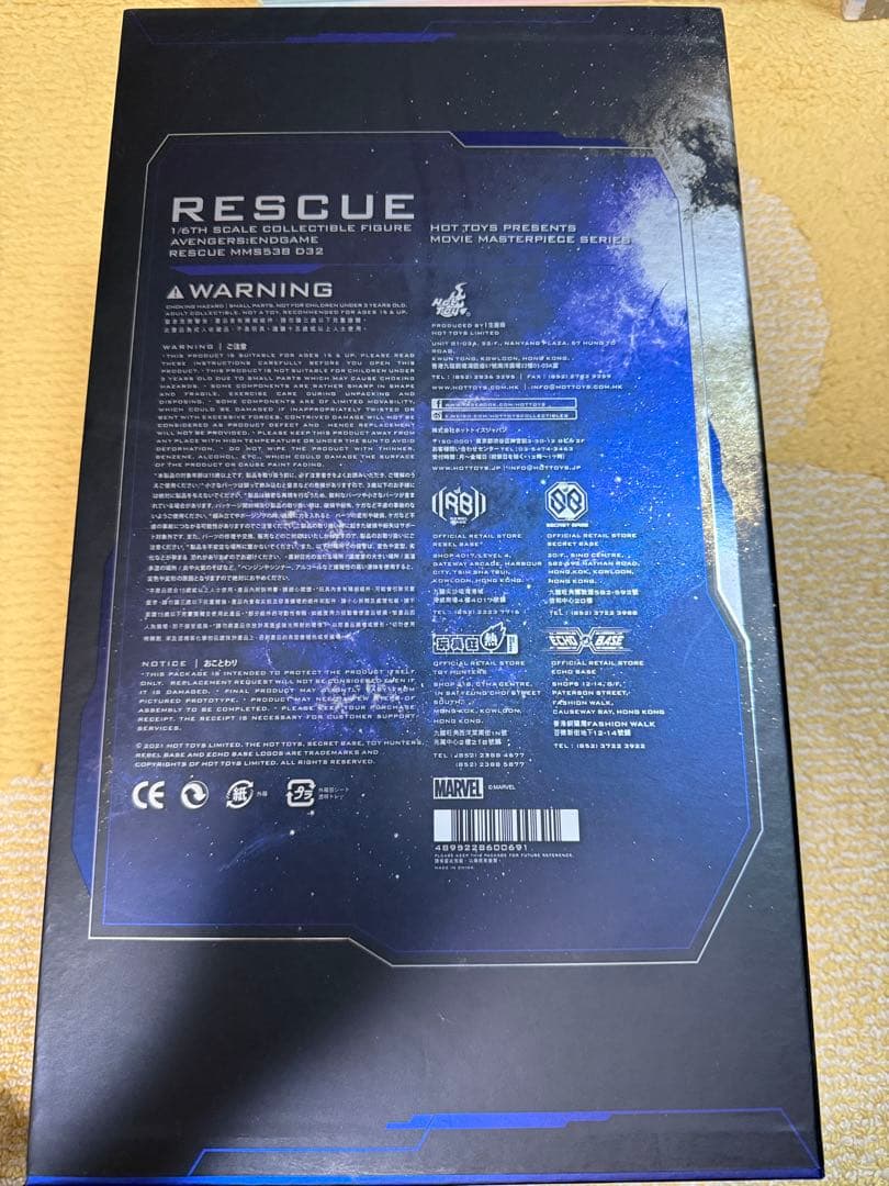 ホットトイズ　ムービー・マスターピース　レスキュー