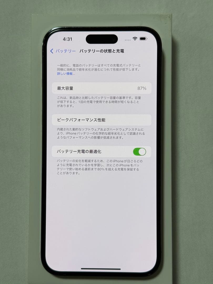 スマートフォン本体 iPhone 14 Pro Max 256GB
