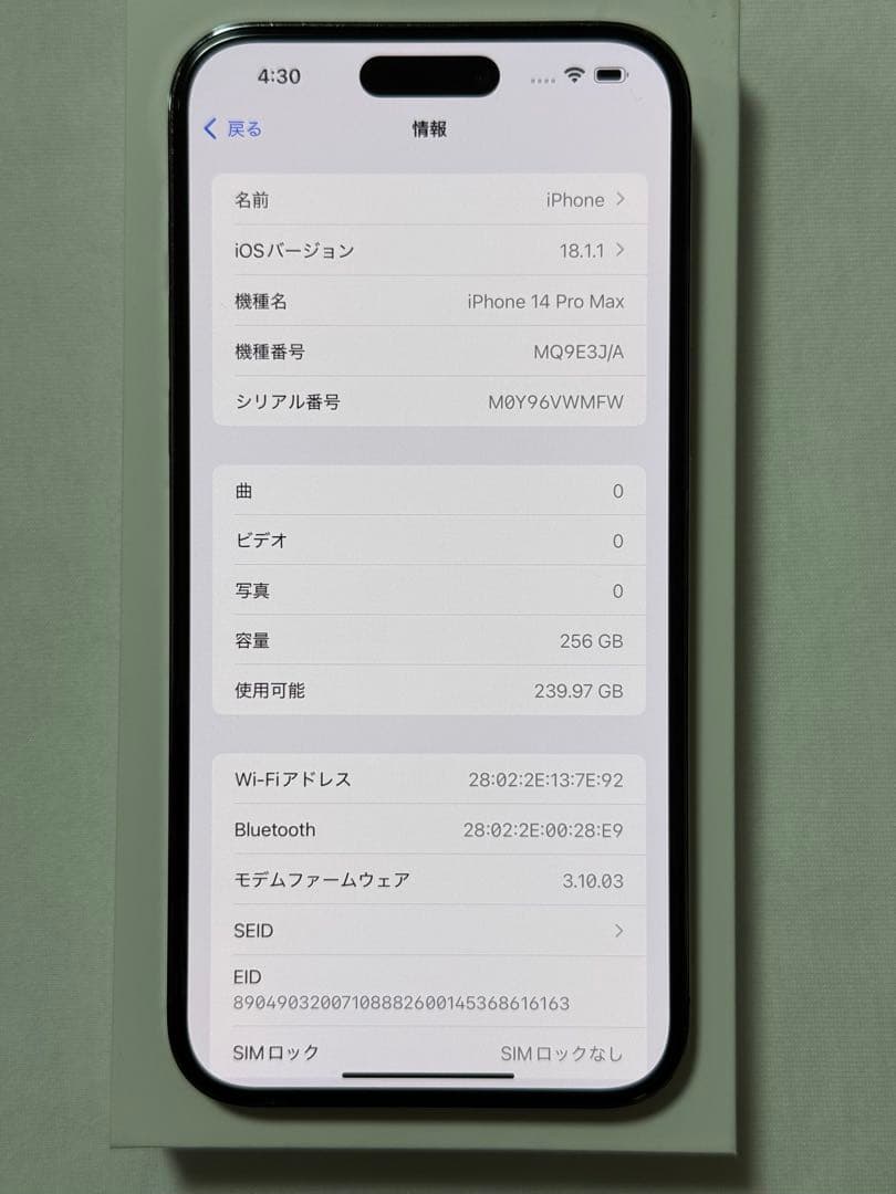 スマートフォン本体 iPhone 14 Pro Max 256GB