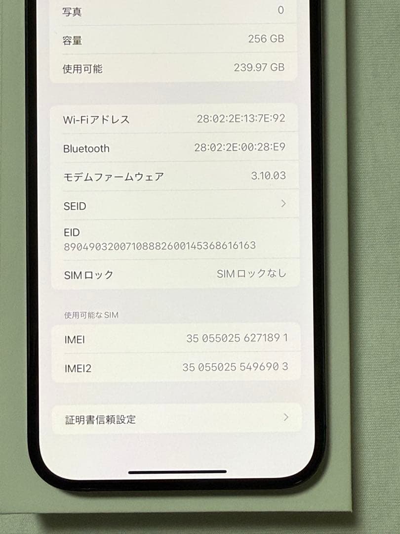 スマートフォン本体 iPhone 14 Pro Max 256GB