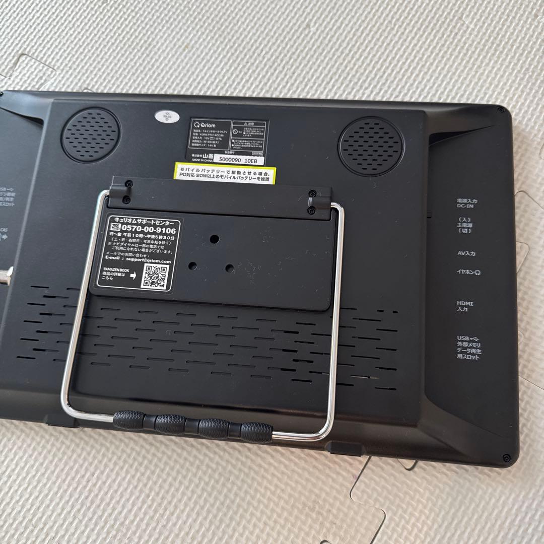 Q.riom ポータブルテレビ KORS-PTV140(C)B