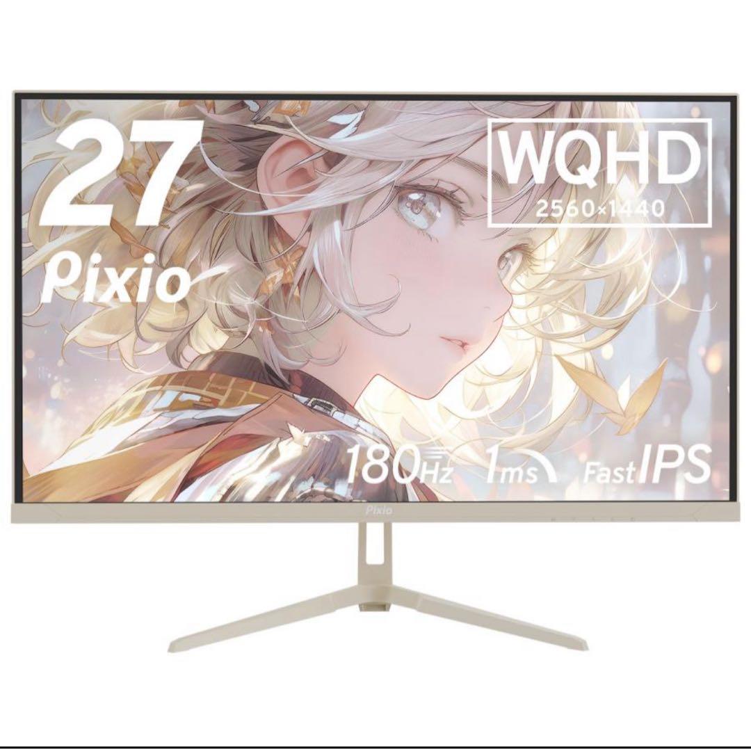 Pixio PX278 Wave Beige 27インチモニターベージュ