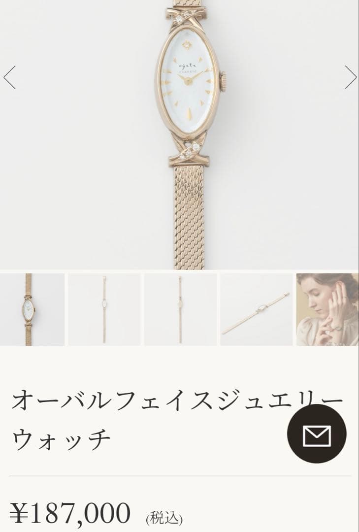 agete アガット　オーバルフェイス　ジュエリーウォッチ　ダイヤ　シェル