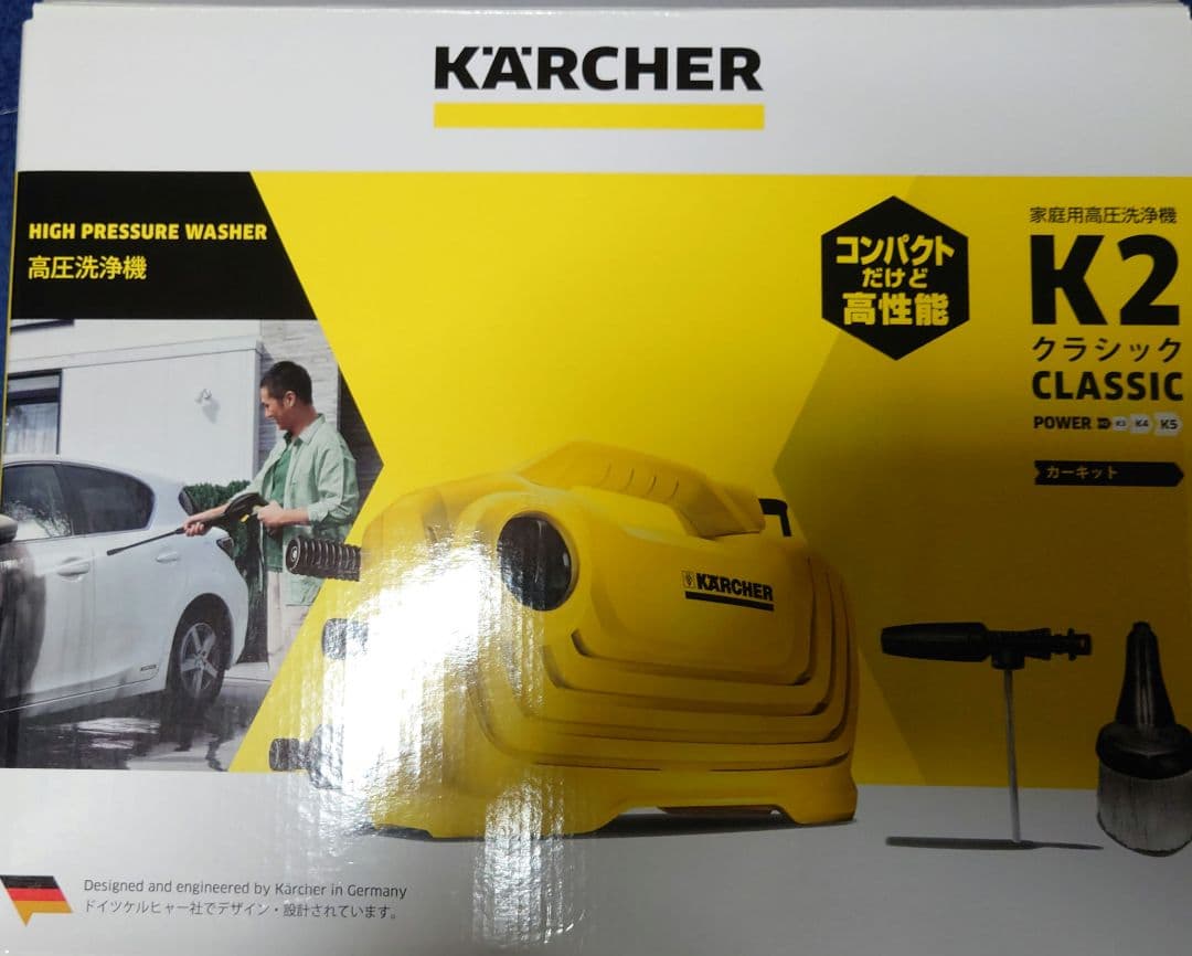 【未使用品】ケルヒャー 家庭用高圧洗浄機 K 2 クラシック カーキット