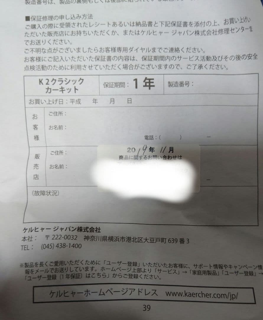 【未使用品】ケルヒャー 家庭用高圧洗浄機 K 2 クラシック カーキット