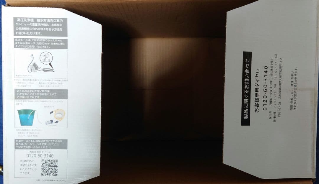 【未使用品】ケルヒャー 家庭用高圧洗浄機 K 2 クラシック カーキット