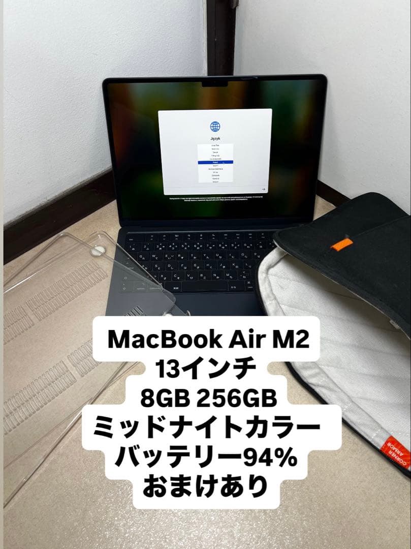 【美品】MacBook Air M2 13インチ 8GB/256GB