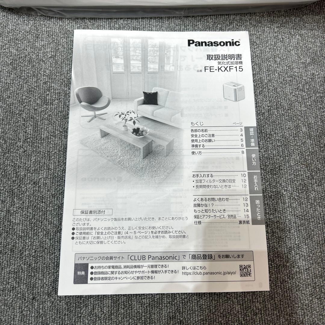 パナソニック 気化式加湿機 FE-KXF15-W 未開封品
