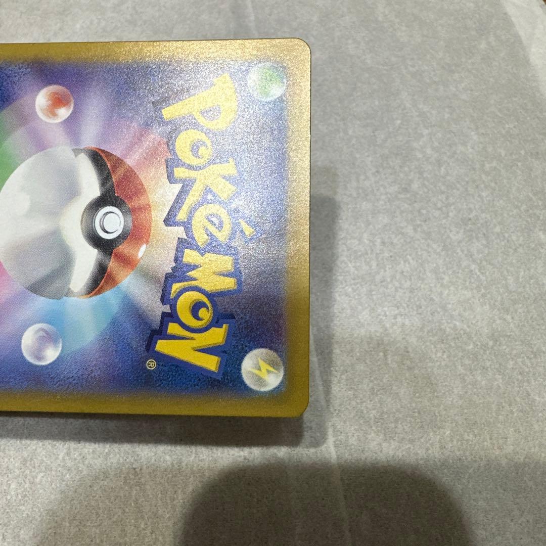 ラティアスex SAR 楽園ドラゴーナ　傷有り品