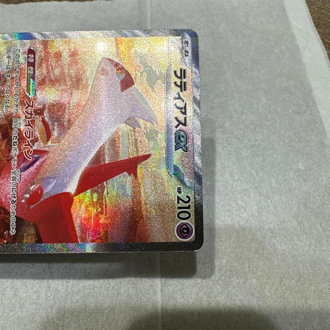 ラティアスex SAR 楽園ドラゴーナ　傷有り品