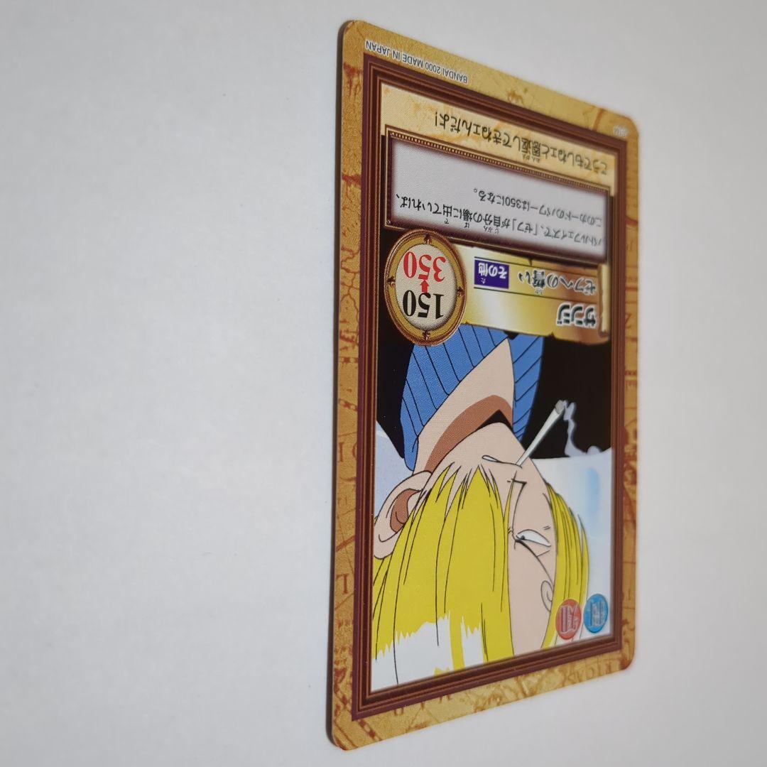 ワンピース カードダス ハイパーバトル 初期 サンジ６枚セット