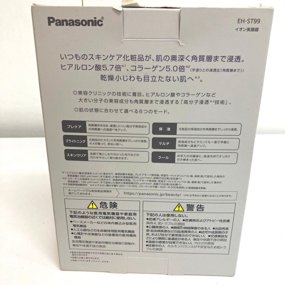 f630-37 Panasonic美顔器 EH-ST99-N イオン美顔器