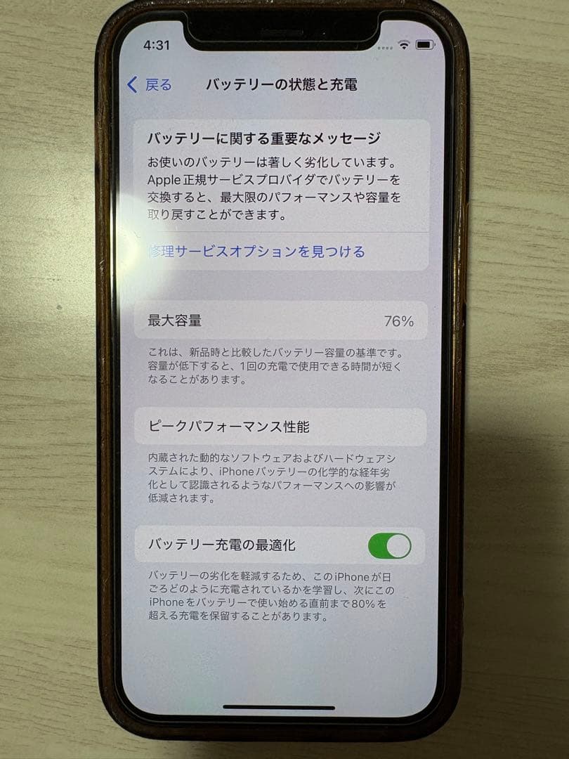 スマートフォン本体 Natu