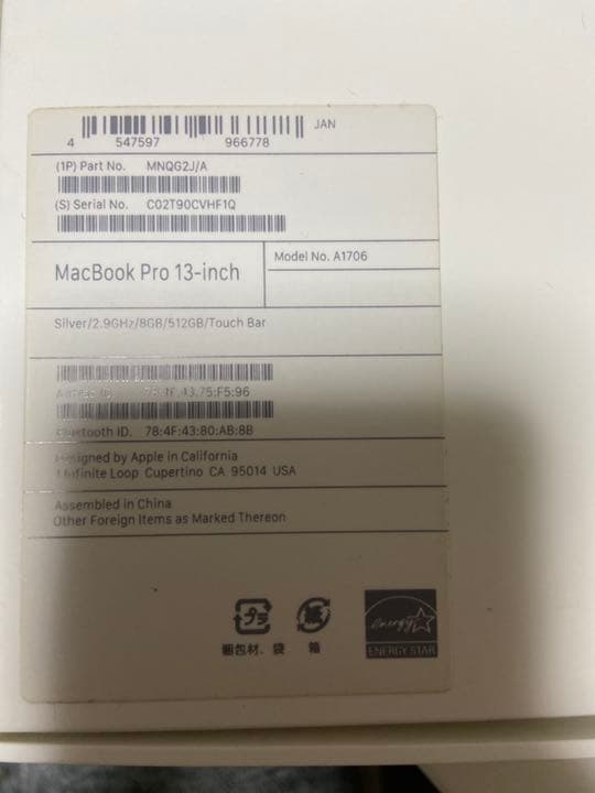 スマホ・タブレット・パソコン APPLE MacBook Pro MACBOOK PRO MNQG2J/A