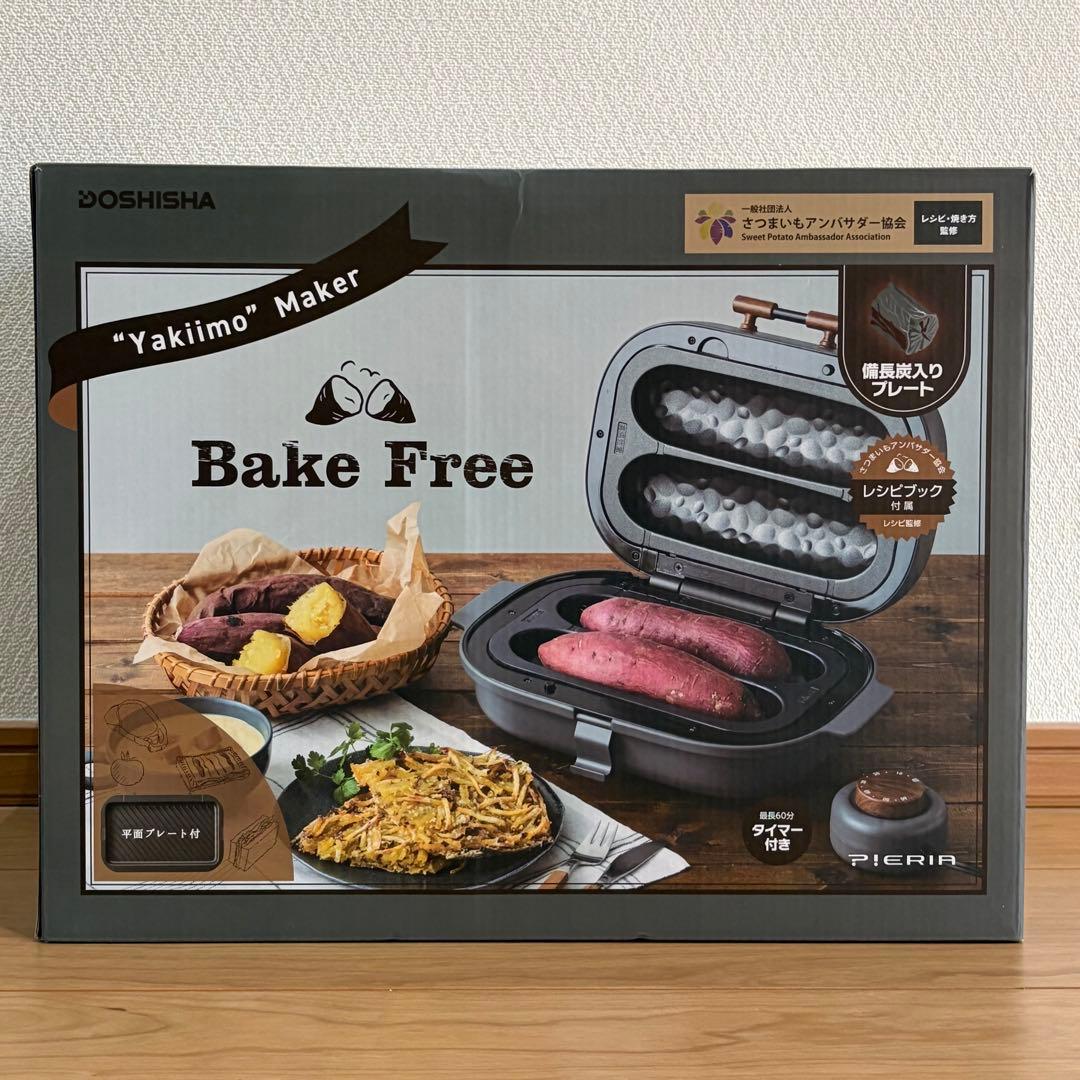 【新品】ドウシシャ 焼き芋メーカー