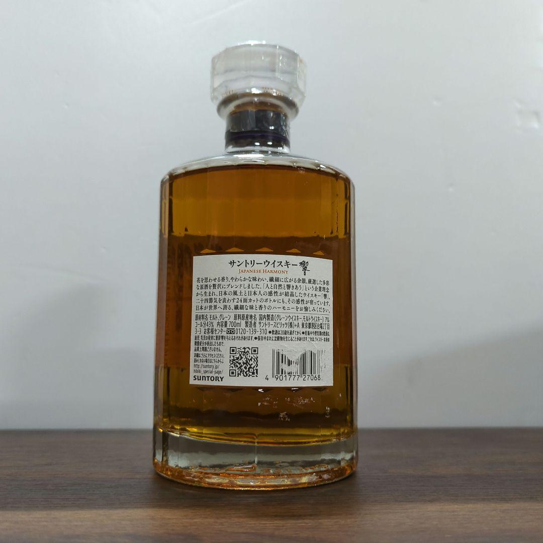 新品 サントリー ウイスキー 響 JAPANESE HARMONY日本700ml