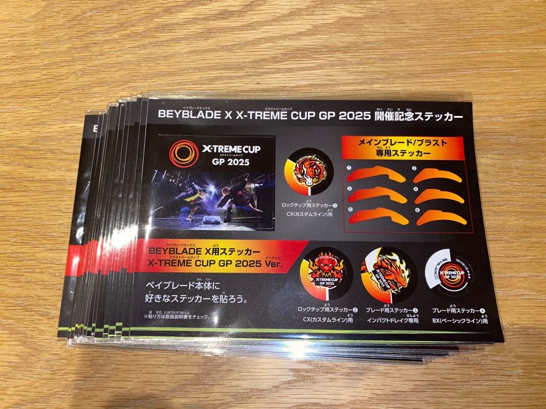 BEYBLADE X X-TREME CUP GP 2025 開催記念ステッカー