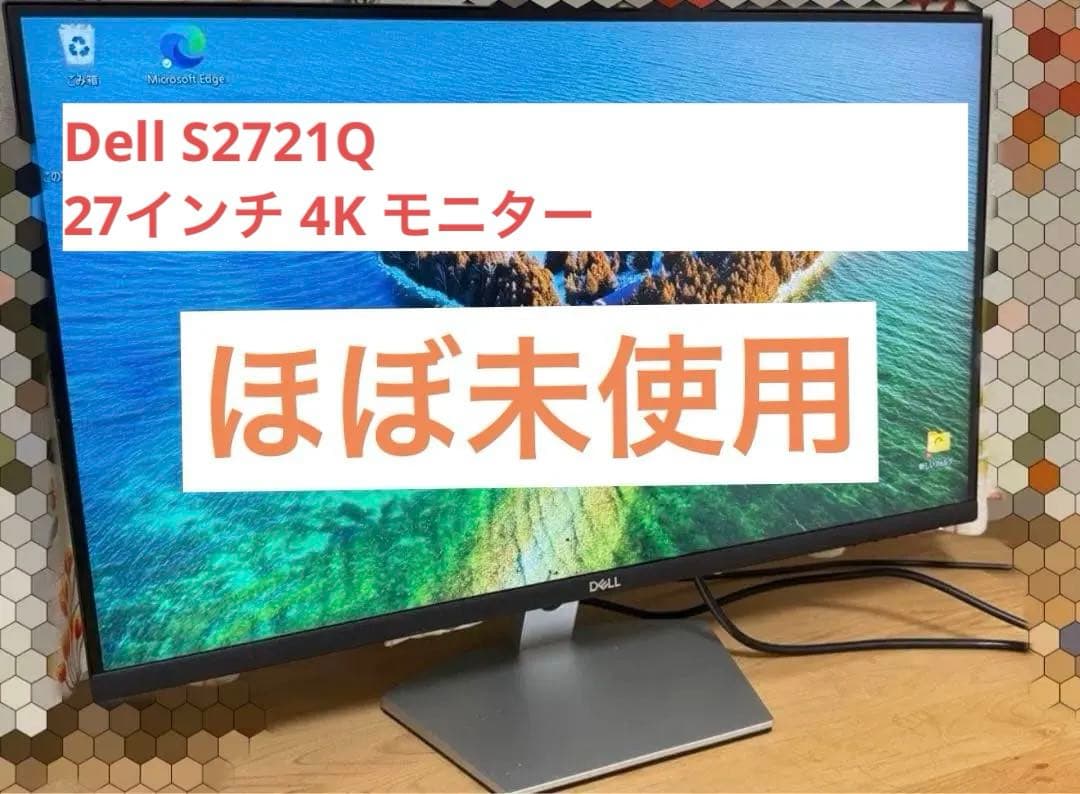 【yasai】Dell S2721Q 27インチ 4K モニター