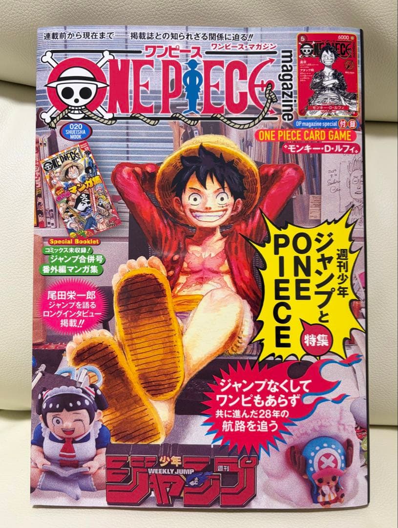 ONE PIECE ワンピースマガジン 20号 付録 プロモカード付き